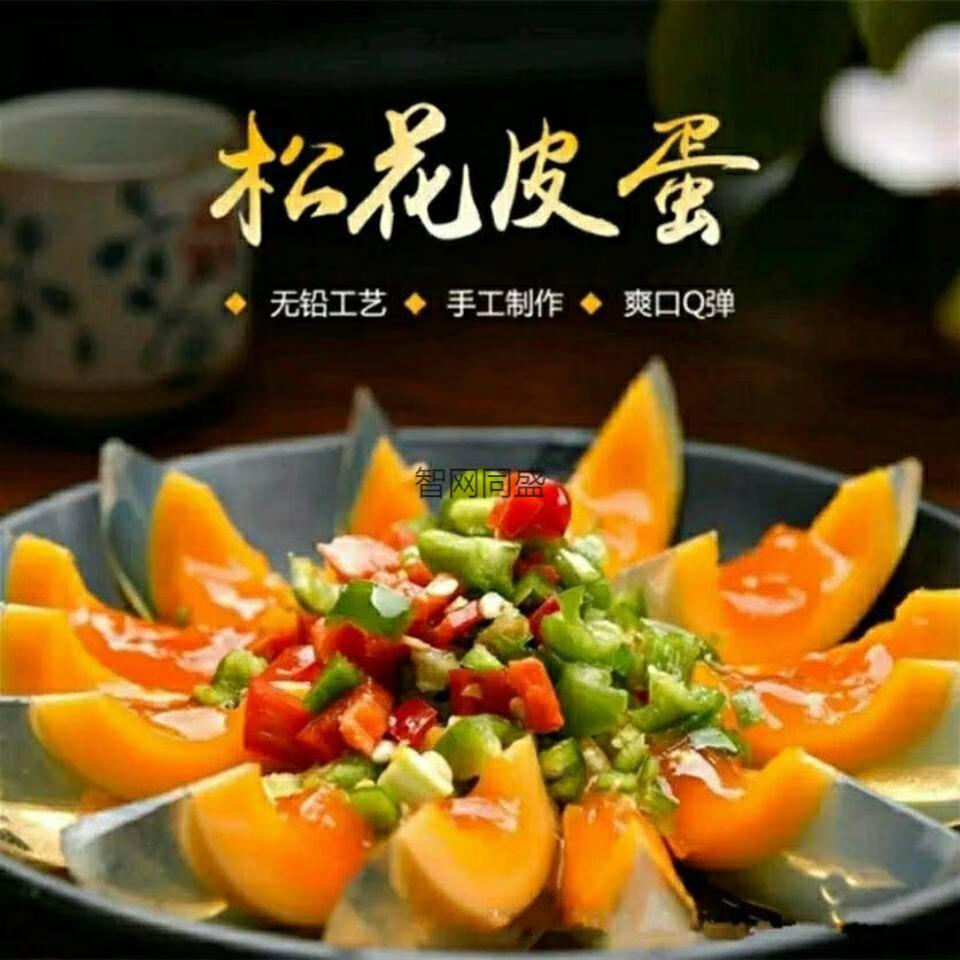 四川南充特产土鸭蛋包皮蛋自制松花皮蛋无铅黄心皮蛋放心购买 30个