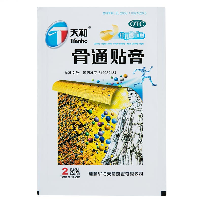 天和 骨通贴膏12贴风湿关节痛打孔透气大骨疼贴骨痛 红色