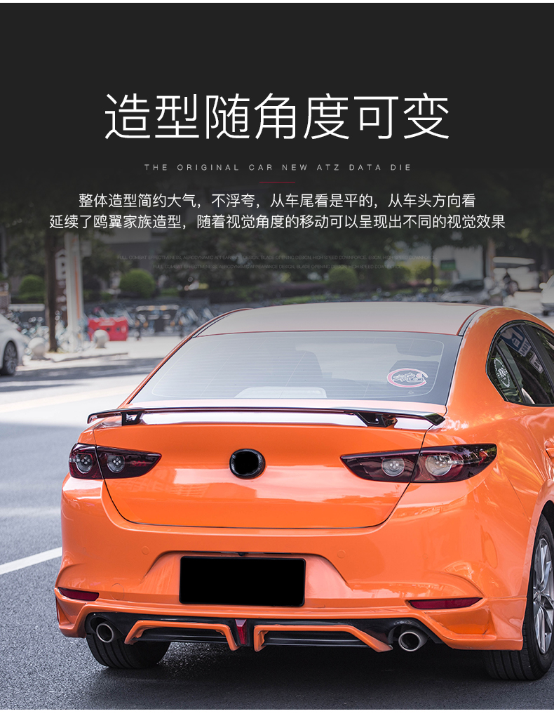 赛拉改装尾翼免打孔压尾dk定风翼2020款昂克赛拉dk尾翼铂钢灰免打孔