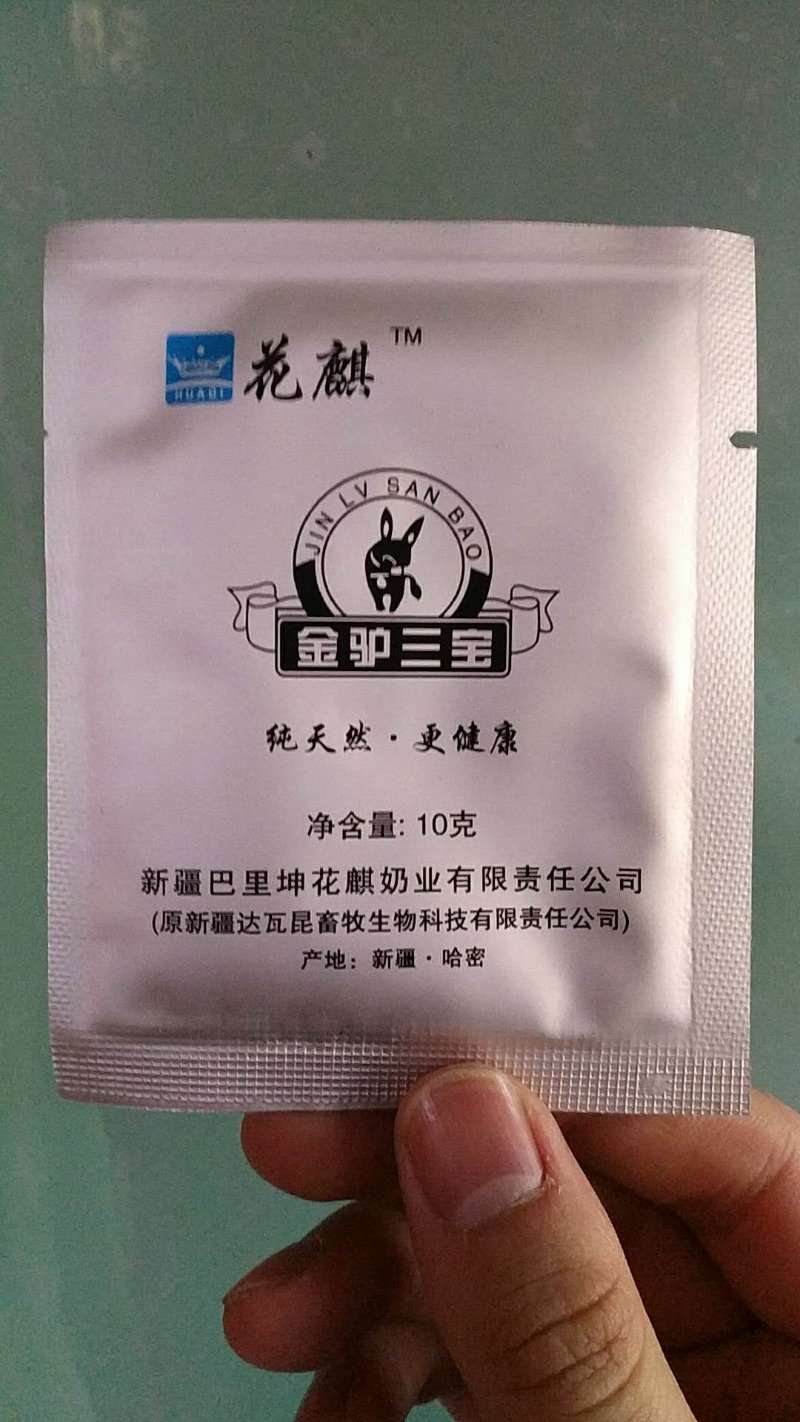 金驴三宝买11新疆升级版花麒金驴三宝纯驴奶粉金驴三宝3盒送6袋