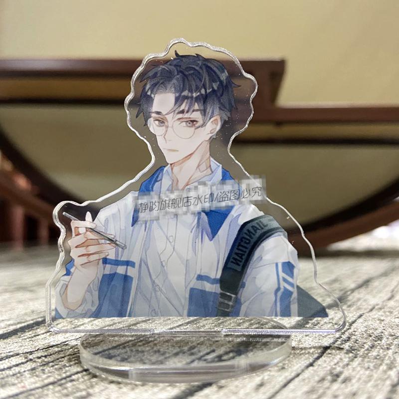 原耽立牌某某周边高清小立牌钥匙扣挂件江添盛望同款