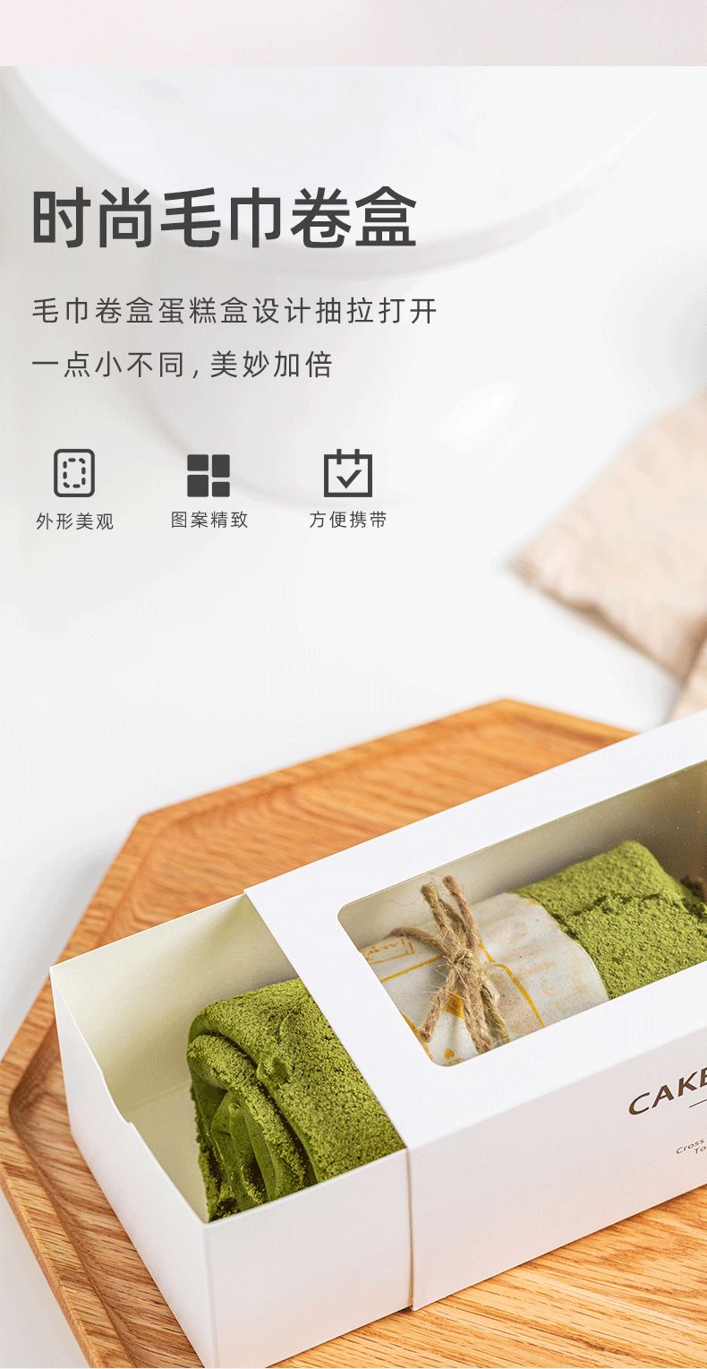 一次性毛巾卷打包盒可爱ins风包装盒子烘焙包装 毛巾卷盒【我要快乐】