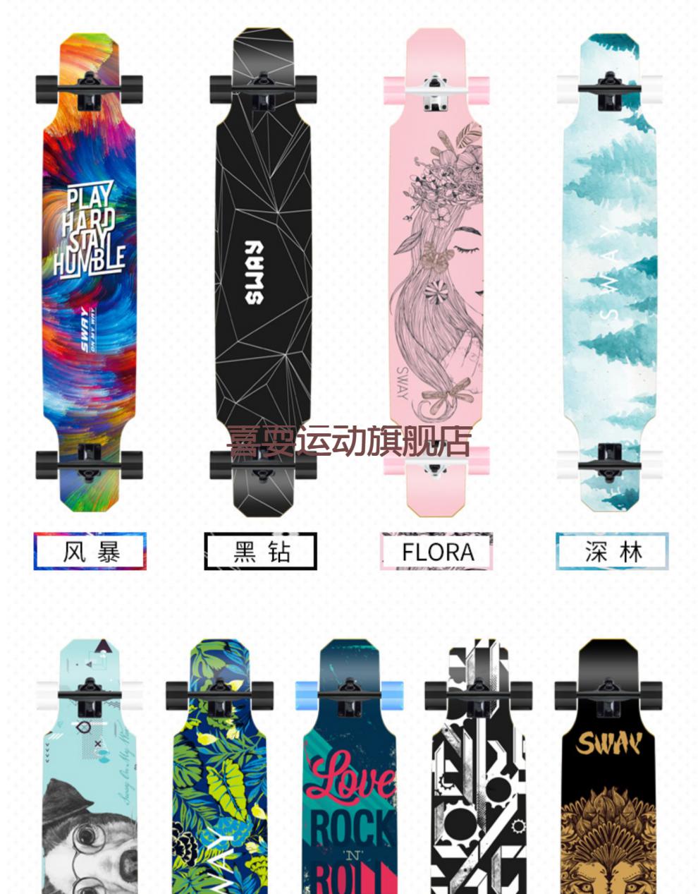 新款斯威滑板长板初学者板男孩公路刷街女生舞板青少年四轮车碳纤维