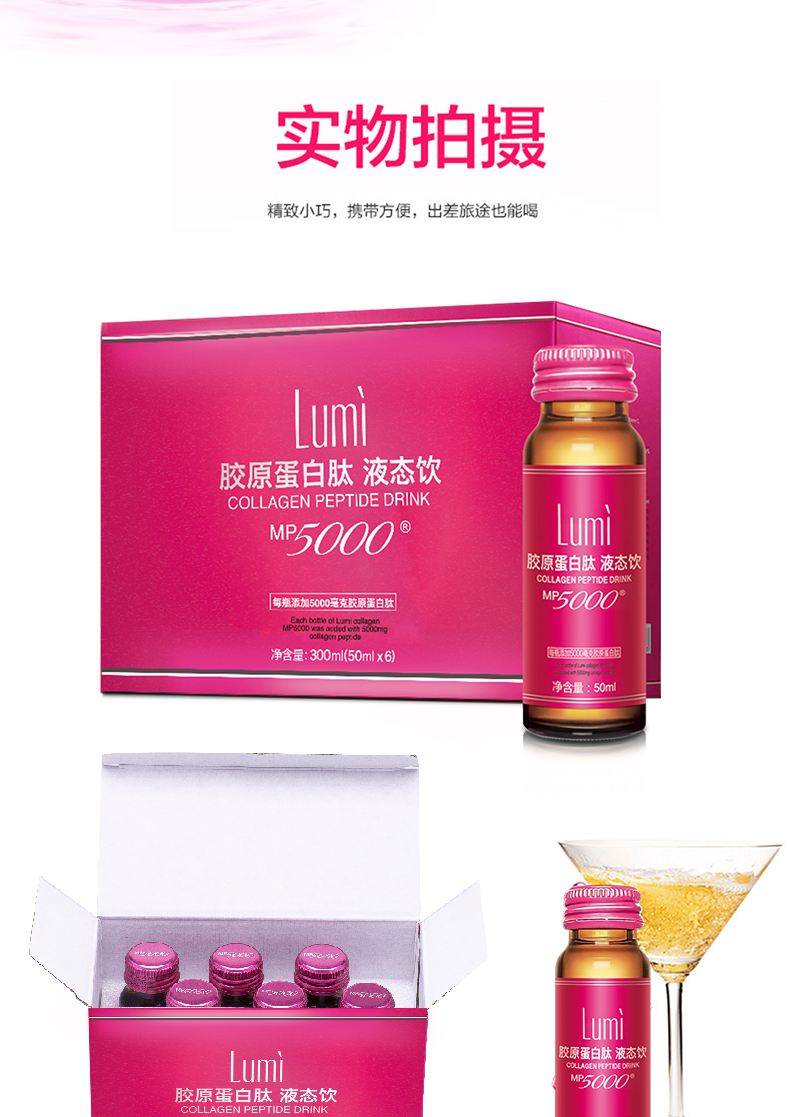 lumi胶原蛋白肽液态饮口服液28天胶原酵素套装
