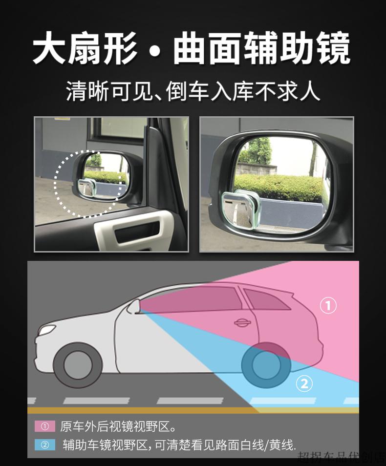 倒车镜小圆镜汽车盲区辅助镜圆镜子360度盲点镜广角辅助神器定制圆形1