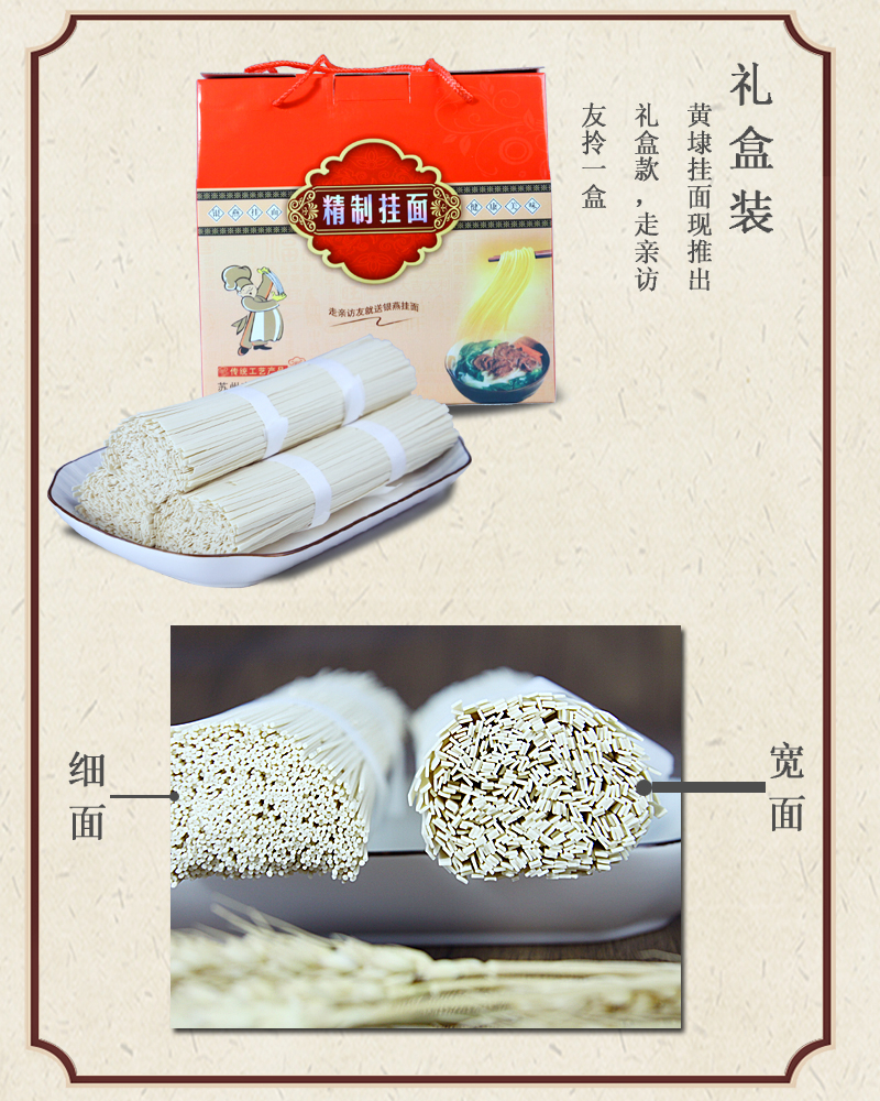 黄埭挂面苏州特产银燕银丝细面龙须面超细面条早餐苏氏阳春面汤面手工