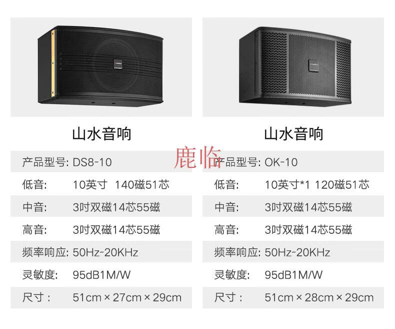 版山水音响套装(2t 5万歌 )【图片 价格 品牌 报价】-京