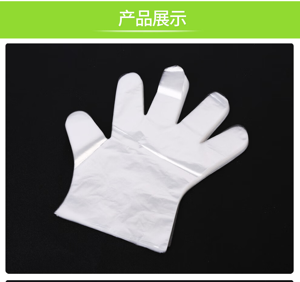 倍加舒(perect) 一次性手套 pe检查手套 1包