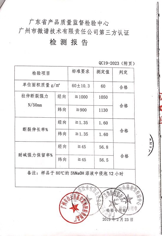 玻璃纤维网格布抗裂防裂网玻璃纤维内墙外墙网耐碱保温防开裂带胶