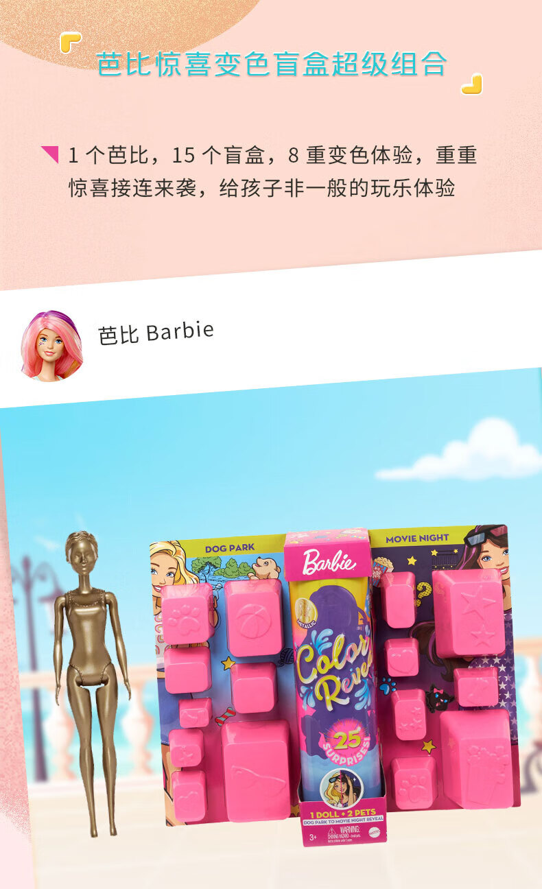 泡水娃娃芭比泡水娃娃单个之变色盲盒级组合小灯管换装女孩公主团购