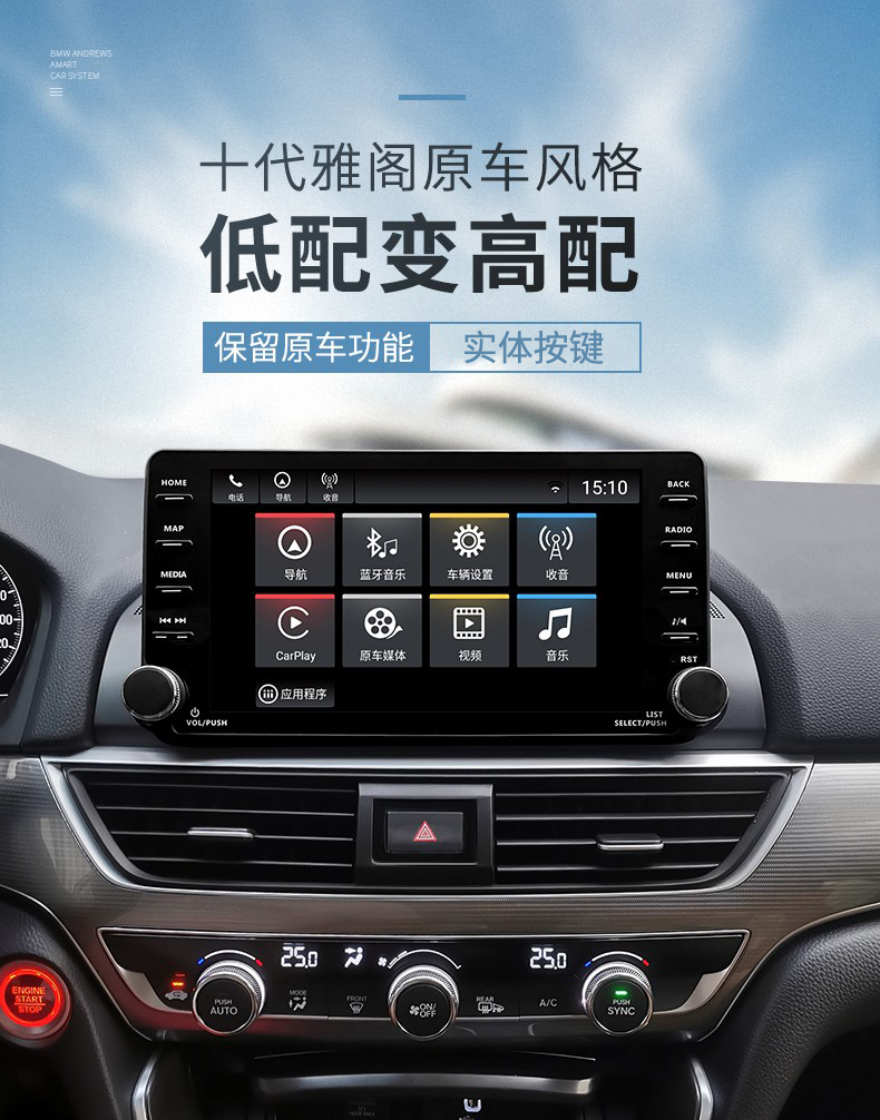 适用本田雅阁十代八代七代10代8代7代汽车车机导航中控大屏车载倒车