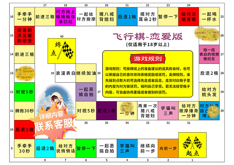 双人飞行棋恋爱神器大富翁污情趣互动玩具h游戏sm版含棋子骰子扑克牌