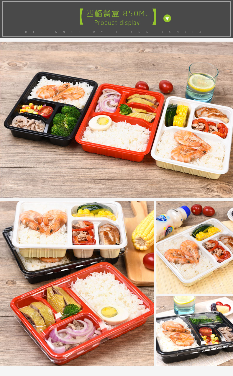 一次性餐盒方形加厚四格打包盒饭盒快餐外卖便当套餐盒餐具黑色四格