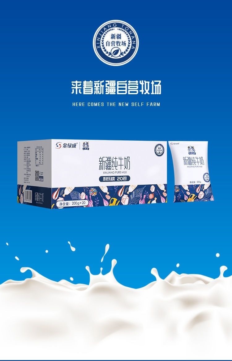 5折 土姥姥新疆纯牛奶.200ml* 10袋【图片 价格 品牌 报价】-京东