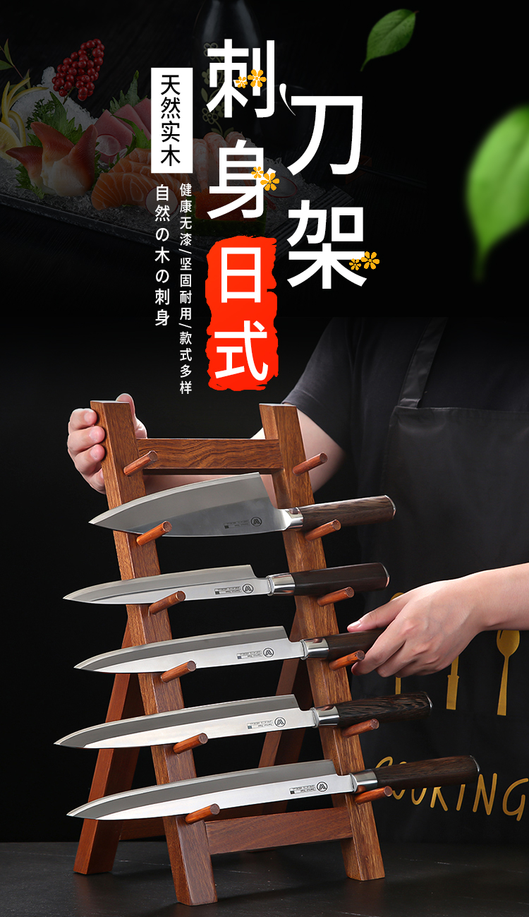 日式多层刀架木制品寿司沙比利刀座使用摆刀木架子厨房用品置物架