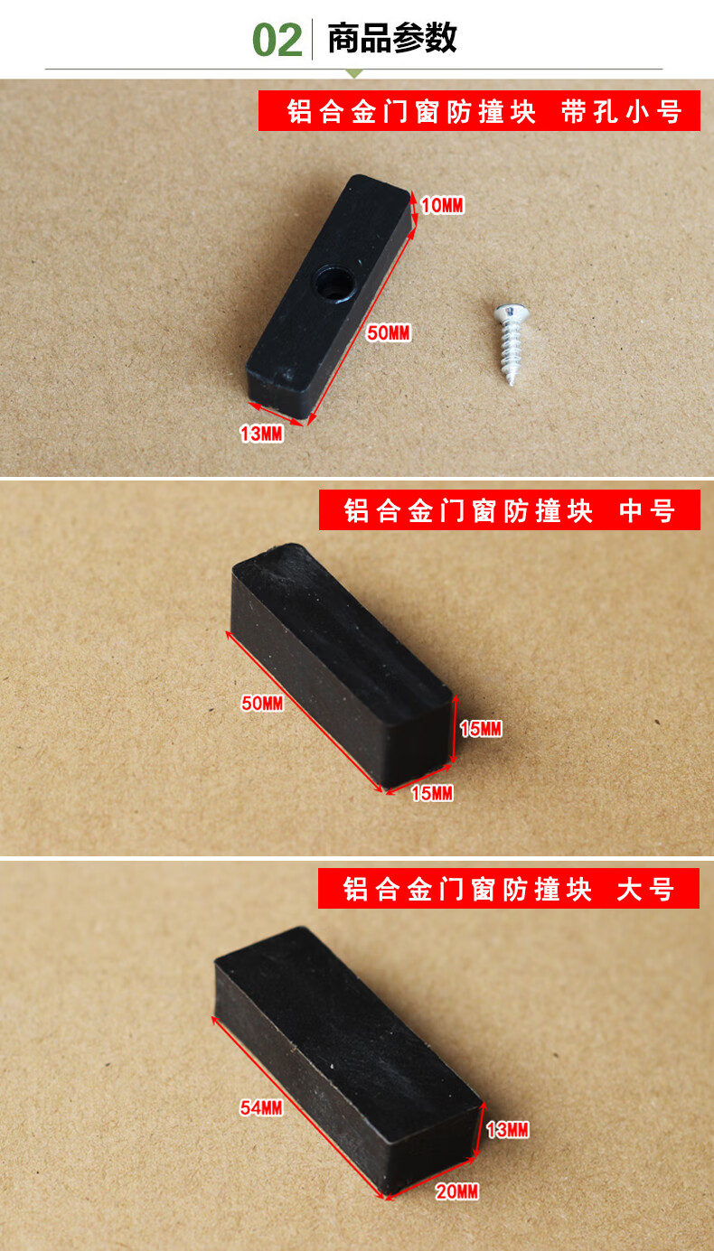 铝合金门窗防撞块窗锁保护塑料块推拉窗户防碰块平移窗限位器带孔铝