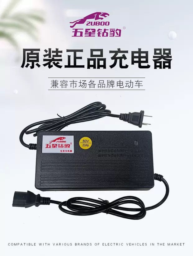 京尚客好物五星钻豹充电器原装电动车充电器48v12ah60v20ah72v30ah32a