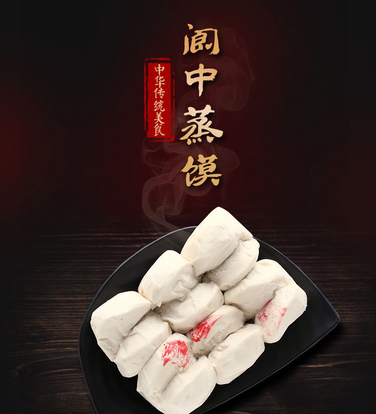 四川阆中阆州白糖蒸馍原味桂花蜂蜜口味原味2袋