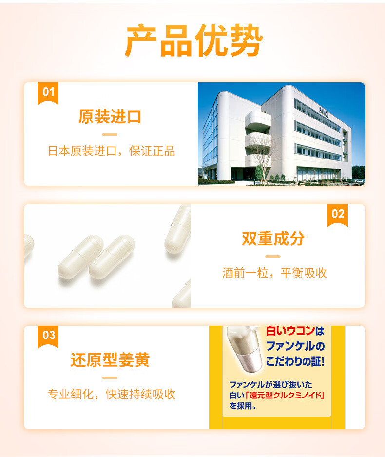 日本fancl解酒药酒前解酒片姜黄革命芳珂解酒丸护肝醒解酒千杯喝酒不醉fancl解酒丸10粒 1袋 图片价格品牌报价 京东