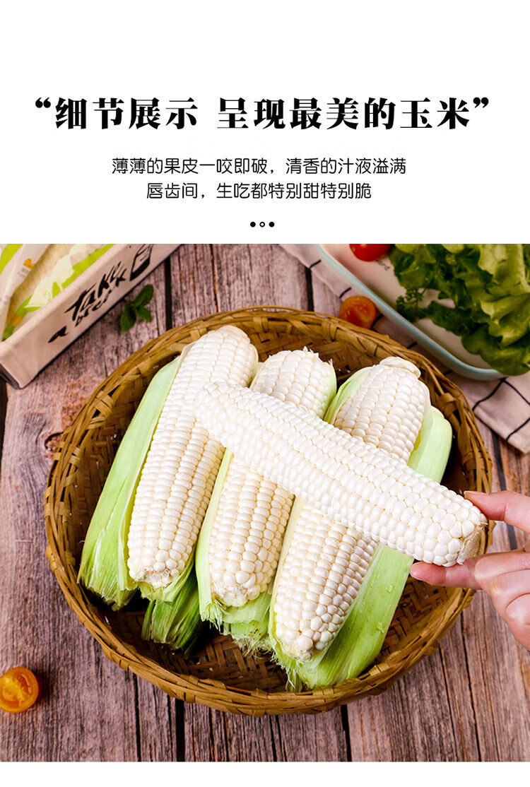 可生吃福建牛奶水果玉米新鲜采摘爆浆玉米开袋即食代餐免煮试吃2根装