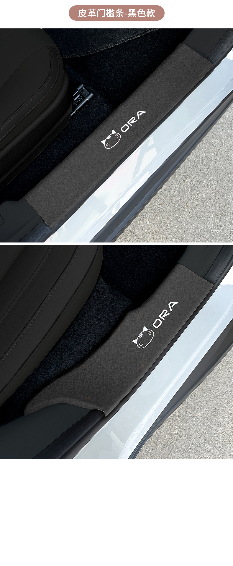 欧拉好猫汽车门槛条防踩车贴专用好猫gt改装装饰车门边保护防刮蹭欧拉