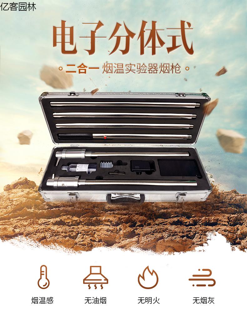 路途消防烟枪二合一火灾加烟加温试验器感烟感温探测器仪检测工具电子