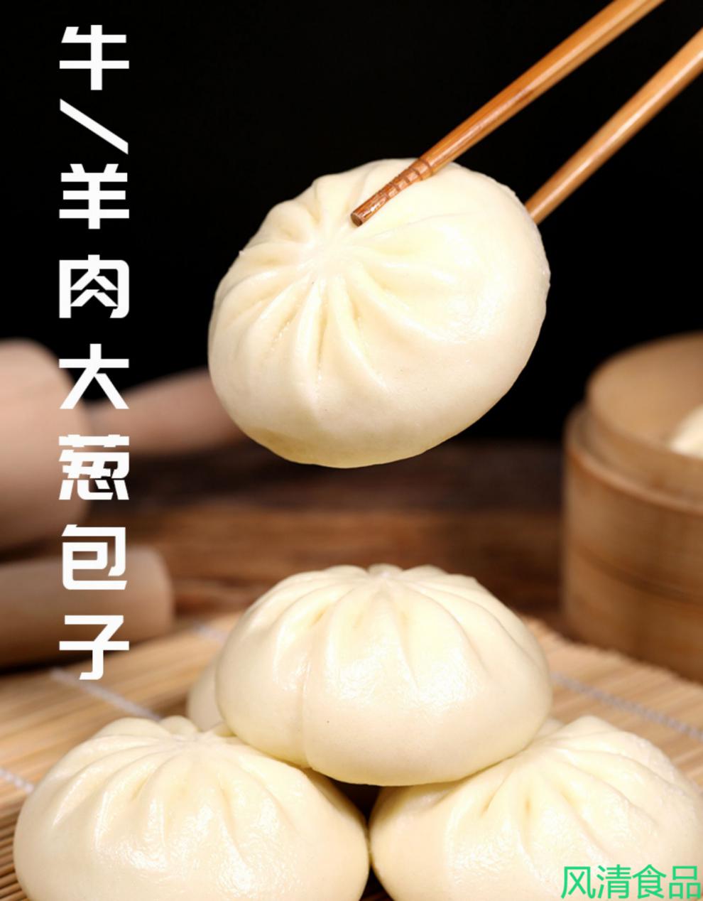 清真鲜肉馅包子羊肉牛肉大葱肉包速冻小笼包早餐半成品早饭速食10个