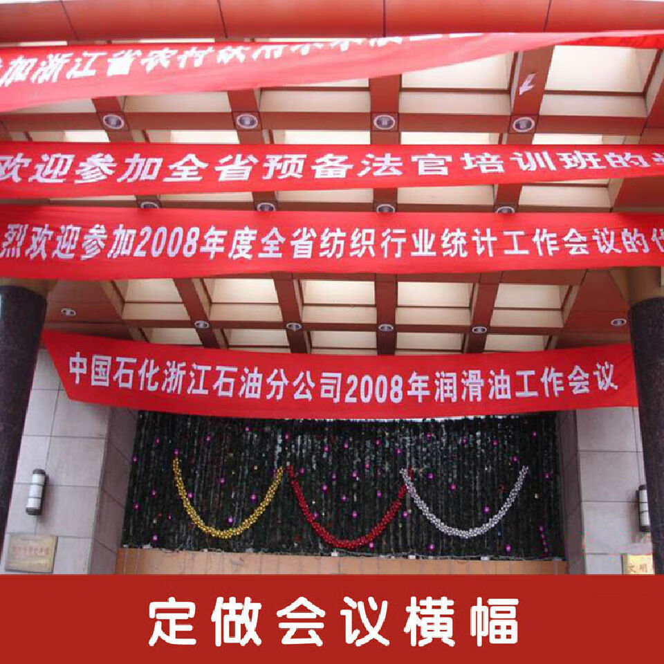 横幅定制结婚生日兄弟恶搞红色布条楼盘开业上梁大吉疫情横幅条幅定做