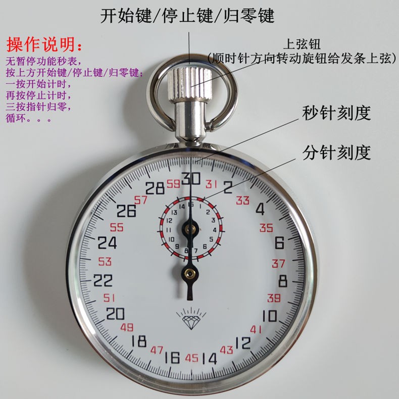 上海星钻diamond牌 jm504/803/807806机械秒表停表上海秒表厂特澳宝