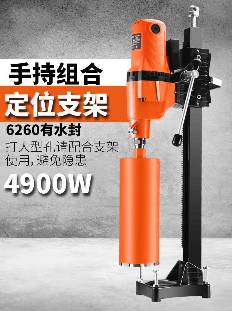 水钻机钻孔机手持式混泥土打孔器空调打孔机大功率水砖机3380w无水封