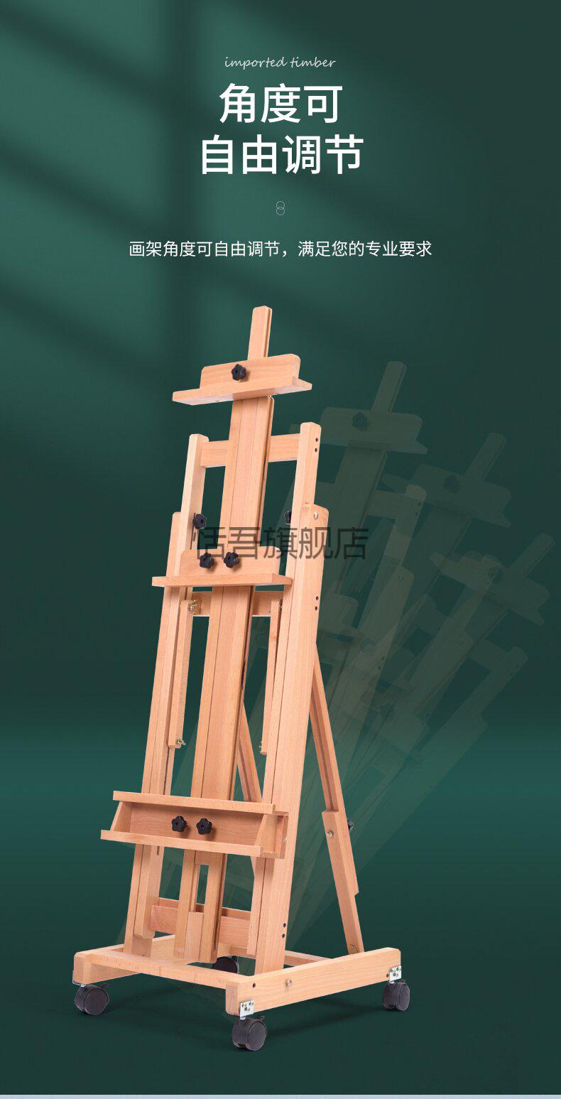 黑胡桃平立两用画架加2k画板【图