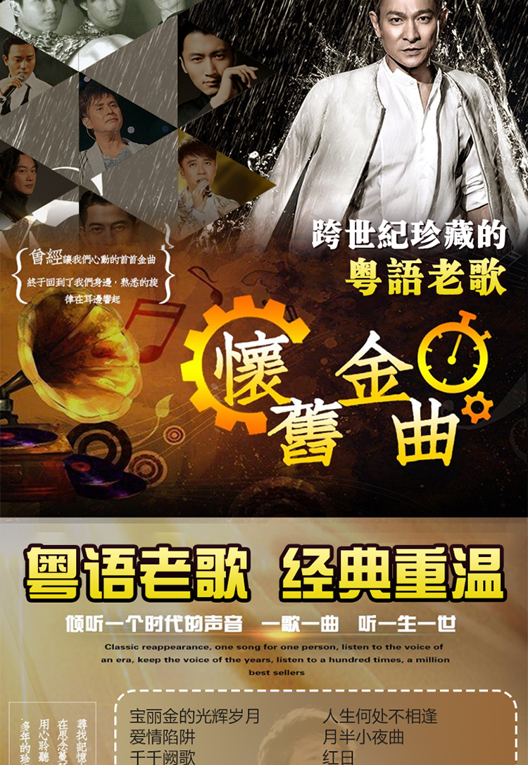 用宝丽金粤语经典怀旧老歌708090年代流行歌曲mp3一人一首成名曲汽车