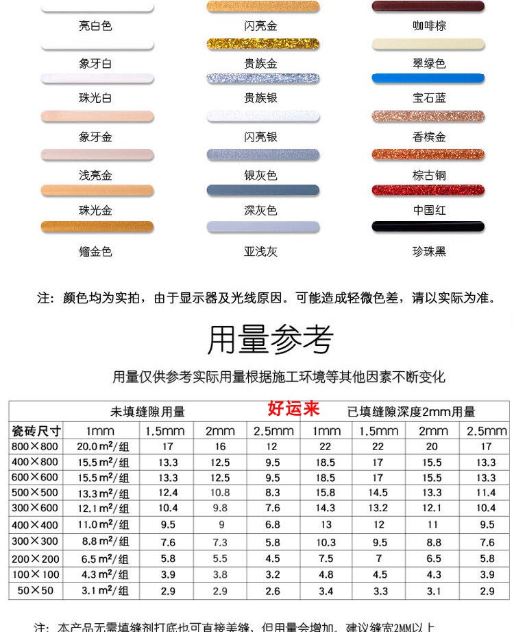 贵族银美缝剂晶瓷王银色闪亮银银灰色金属灰瓷砖专勾逢剂填缝剂胶双管