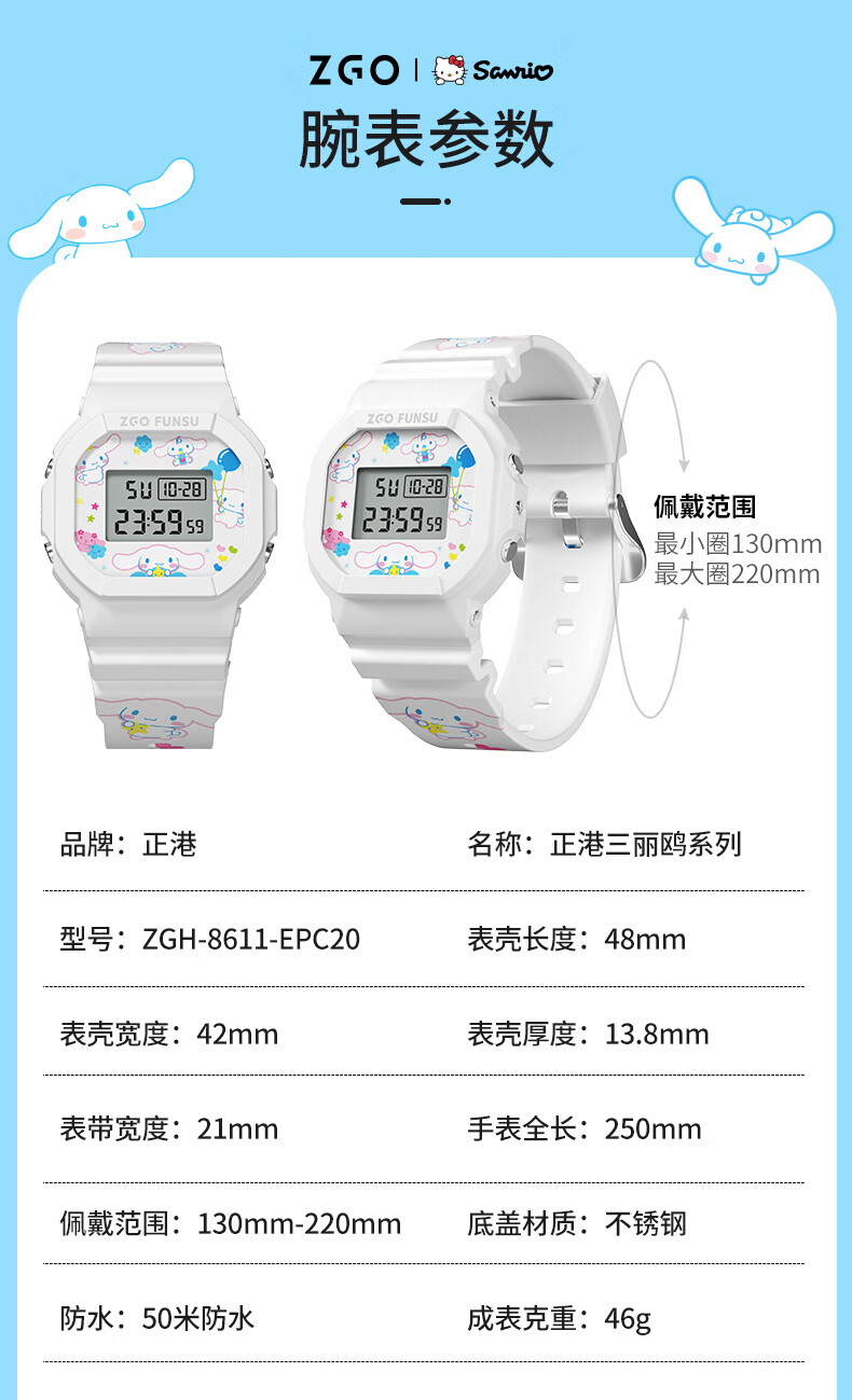 正港(zgo)三丽鸥方形儿童手表女玉桂狗多功能学生大耳狗方块运动电子