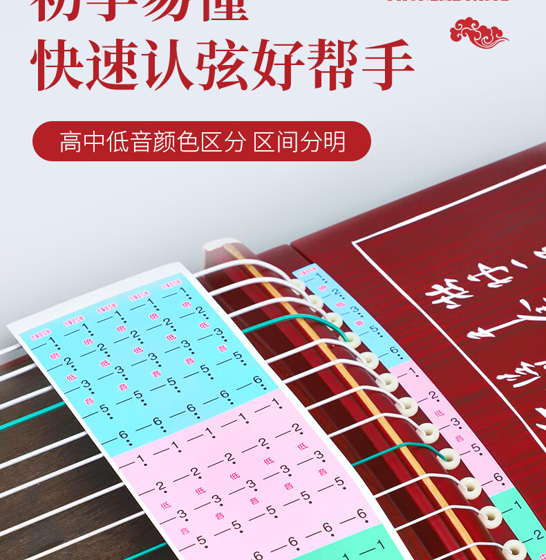 古筝音位贴音阶贴音符音标定位贴标识贴纸标记琴弦音区标21弦标志古筝