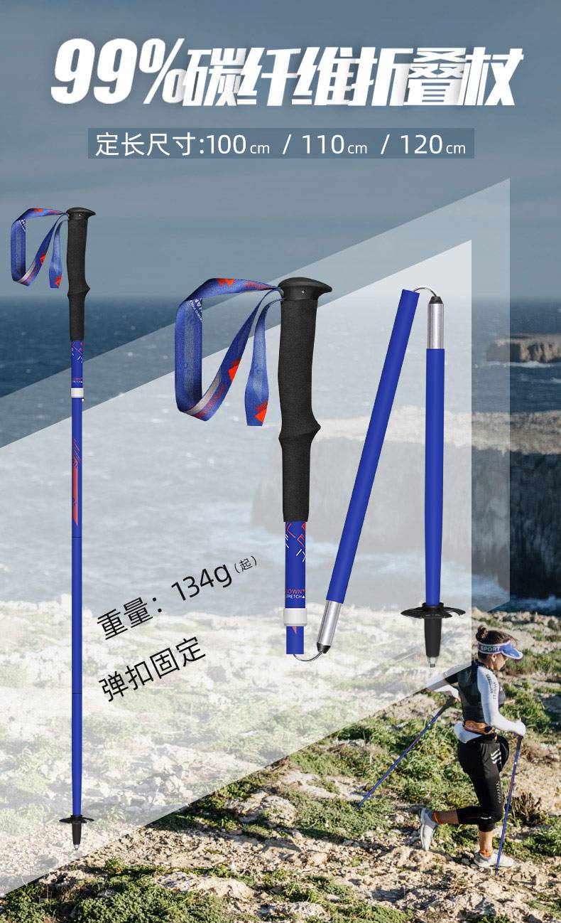 99%碳纤维超轻登山杖 轻量碳素拐杖 徒步装备 黑色(110)【图片 价格