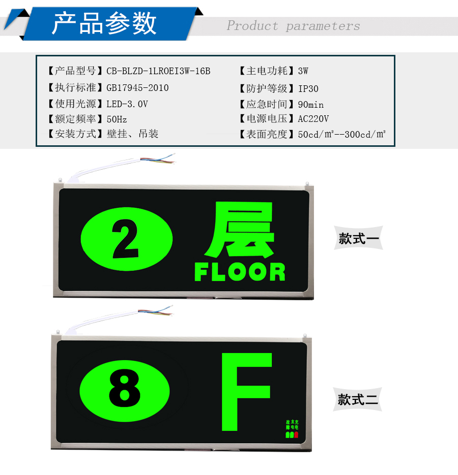 新国标消防应急指示灯安全出口疏散楼层标志灯楼层数字显示指示牌其他