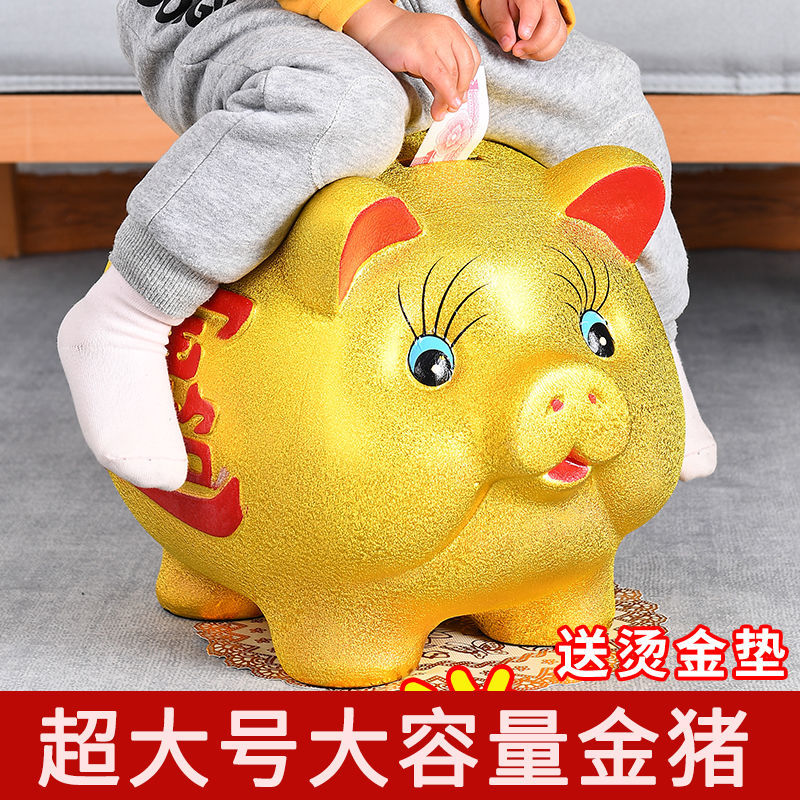 金猪存钱罐只进不出超大号成人大容量储蓄罐可存可取儿童只存不取 大