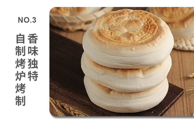 火烧纯手工杠子头低脂面食硬面北方烧饼馒头麦香千层火烧4个15斤左右