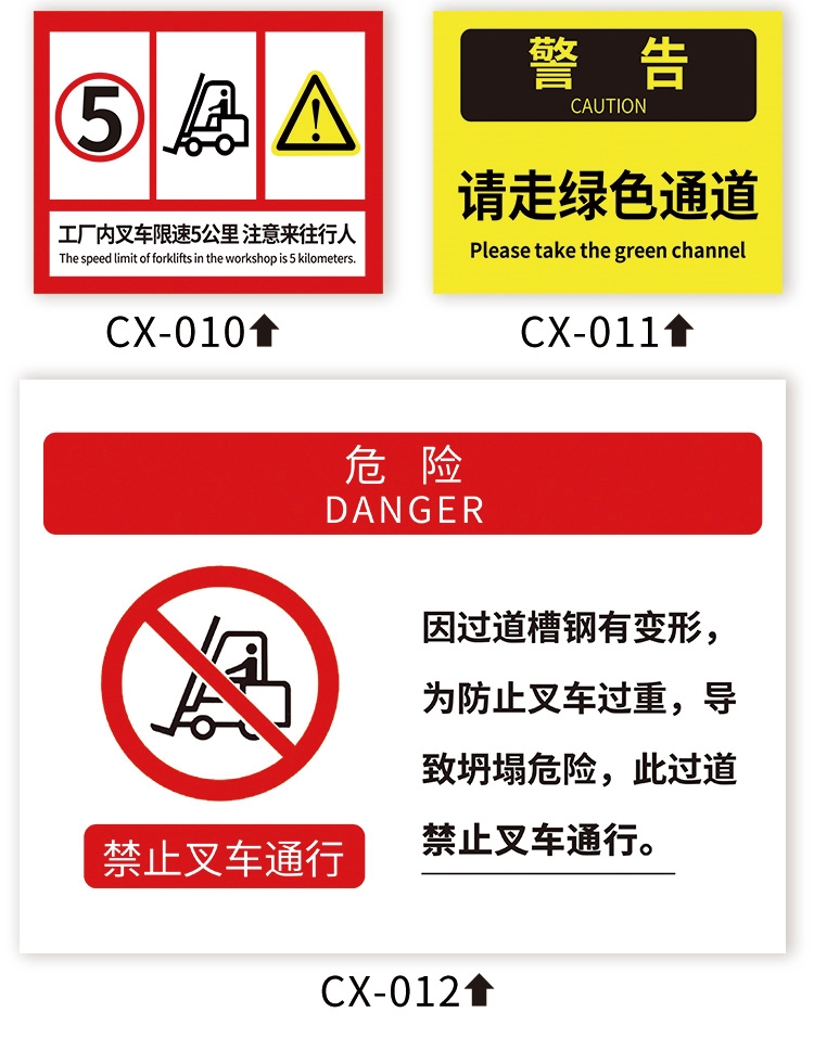 叉車禁止載人限速5公里當心叉車標識牌注意來往行人叉車操作規程停放