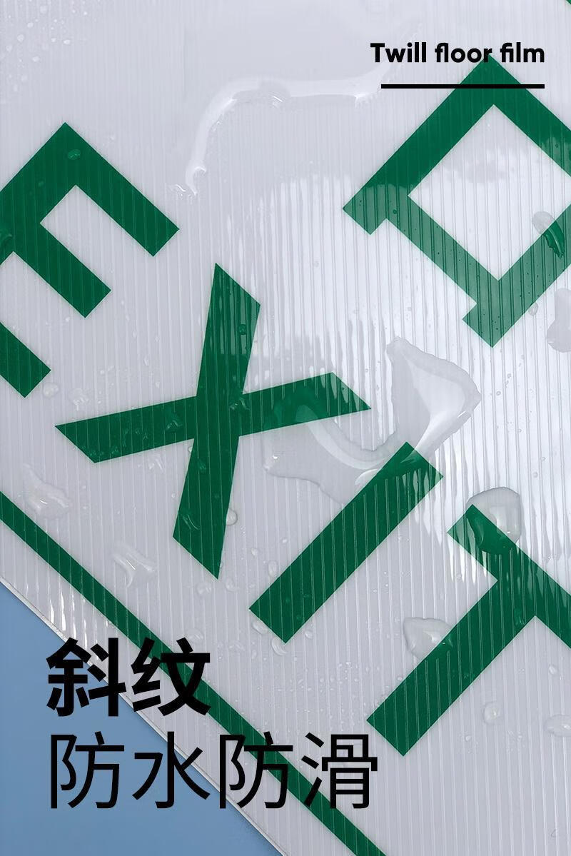 润之锋医院斜纹地贴广告贴纸定制型耐磨性防滑防水自动粘贴箭头商场