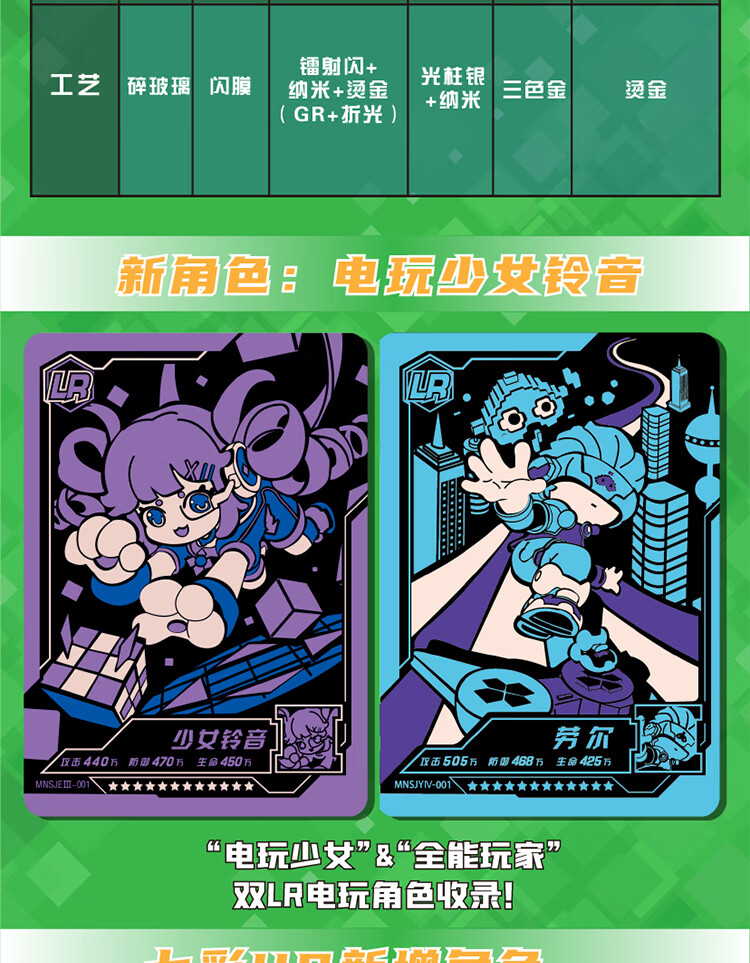 迷你世界卡片皮肤迷你世界卡片皮肤lr卡牌银河3d立体星球系gr卡册我的