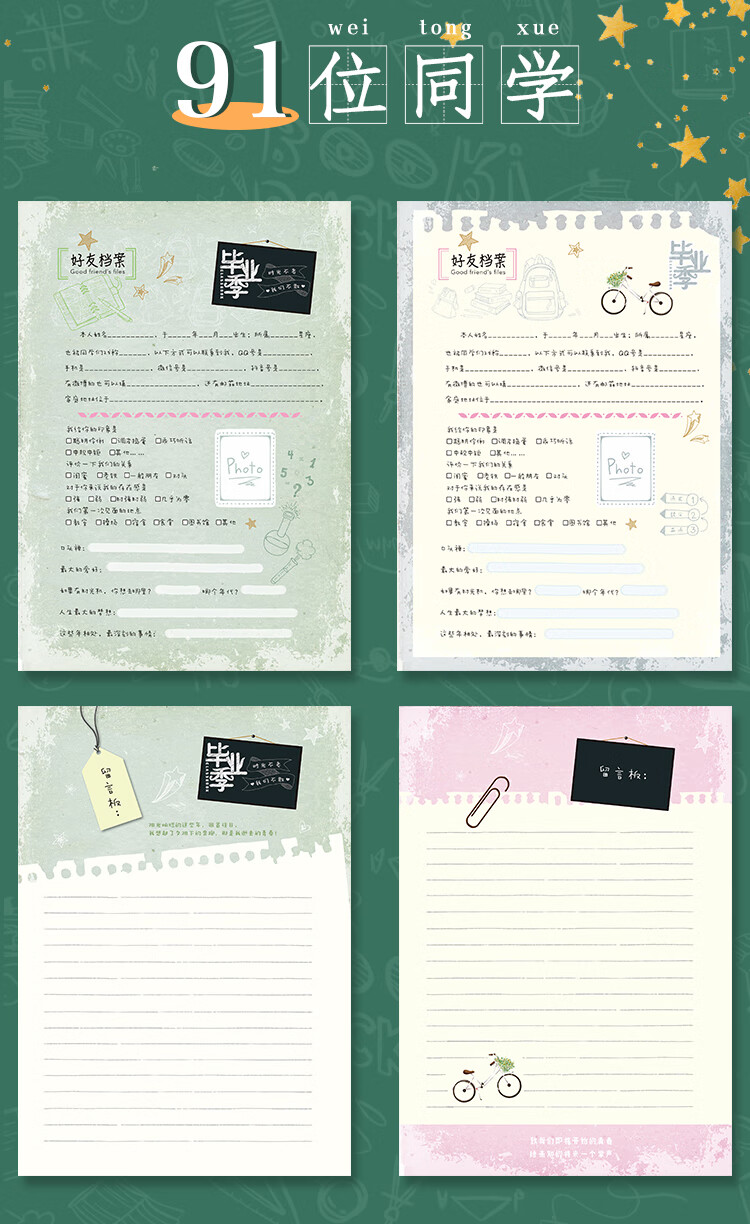 毕业纪念册 小学 男生活页同学录毕业纪念册男中国风小学生六年级创意