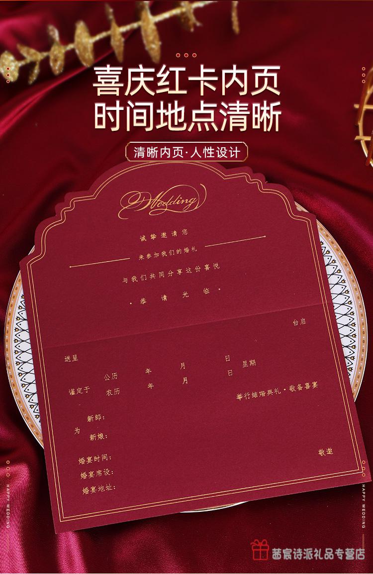 莤宸结婚请柬请帖结婚邀请函喜帖婚礼请柬创意简约2021ins风小众定制