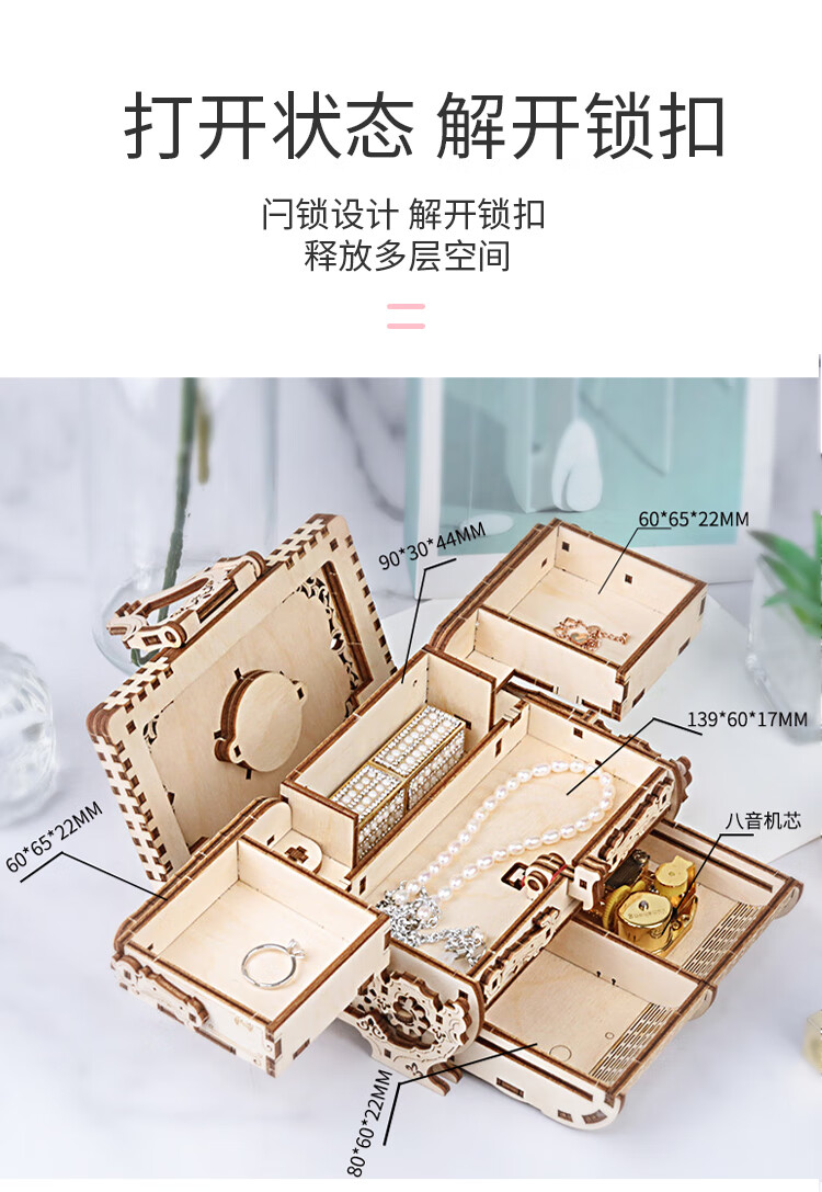 diy手工拼装木质机械多层首饰盒木制音乐盒创意复古送女生日礼物古董