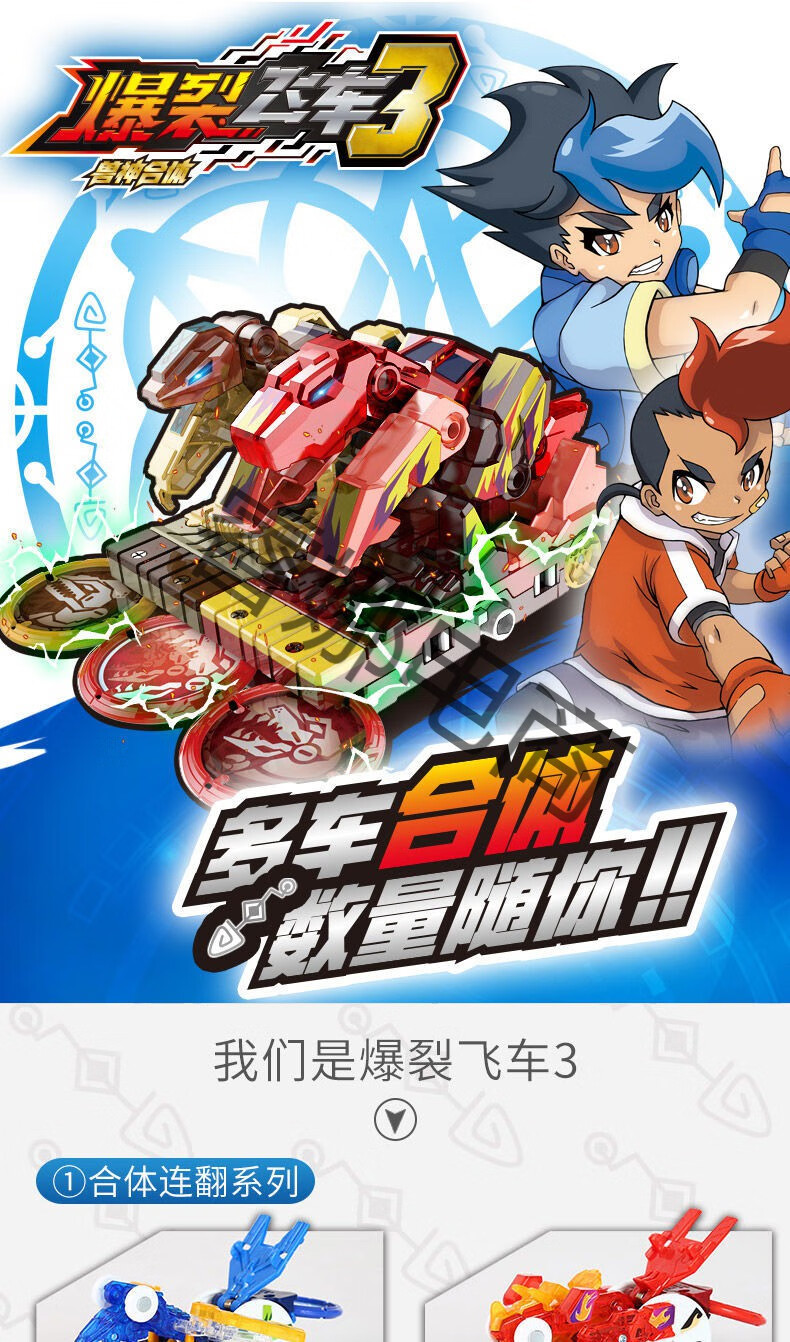 爆裂飞车5代2暴力暴列爆烈5变形小汽车玩具男孩猎天魄御星神4ql扰流