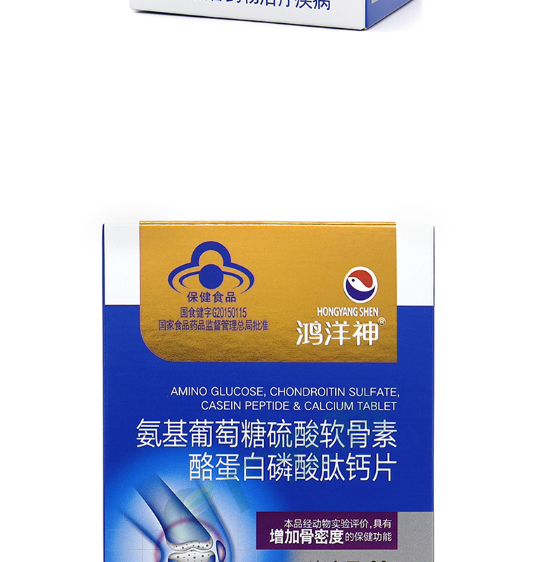 鸿洋神氨糖软骨素氨基葡萄糖硫酸软骨素酪蛋白磷酸肽钙片60片碳酸钙