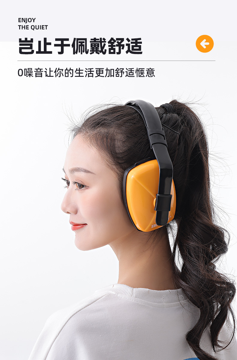 保盾(bds)隔音耳罩 睡眠用防噪音学习射击防呼噜声睡觉睡眠用工业降噪