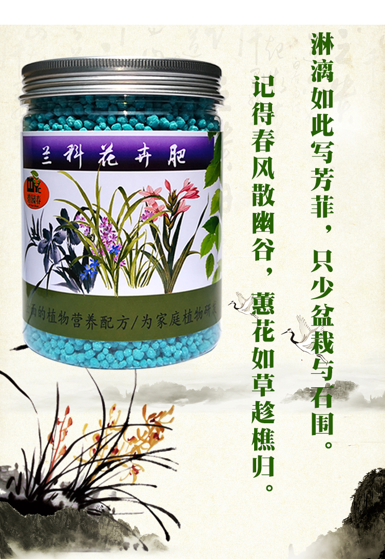 兰花肥料专用肥颗粒复合肥家用盆栽通用兰草植料君子兰植物缓释肥