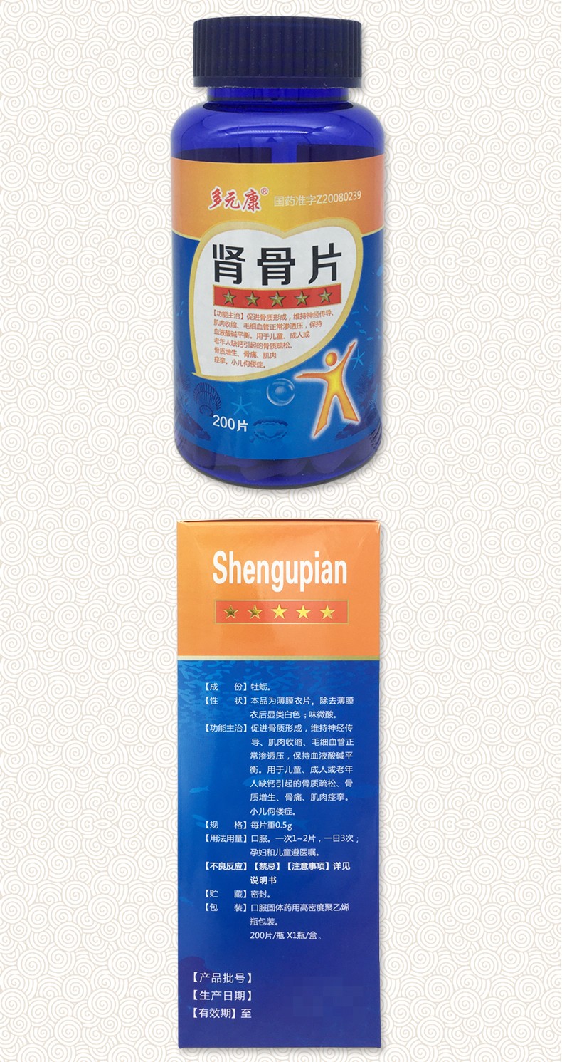 多元康 肾骨片0.